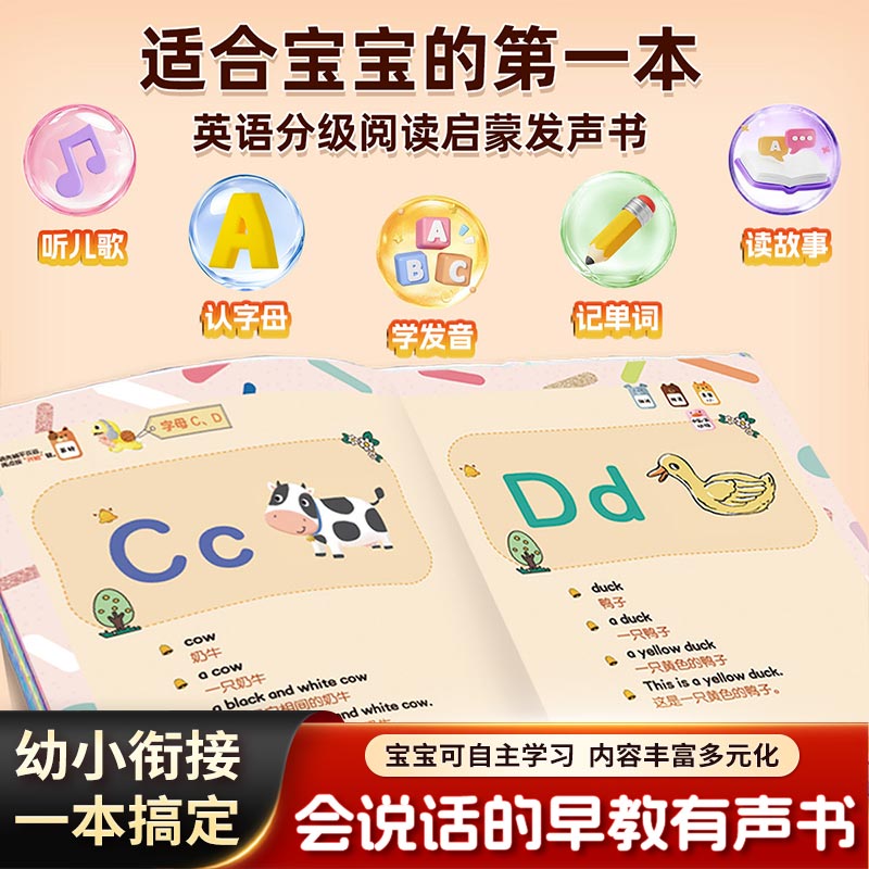 Kids Education Courses - All-in-one Course Sound Book for Kids,