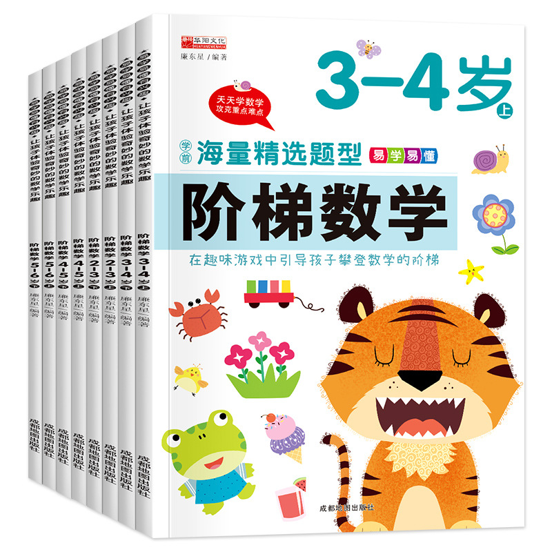 Kids Education Steps - Kids Math Workbook 2-6Yrs Step-by-Step Math