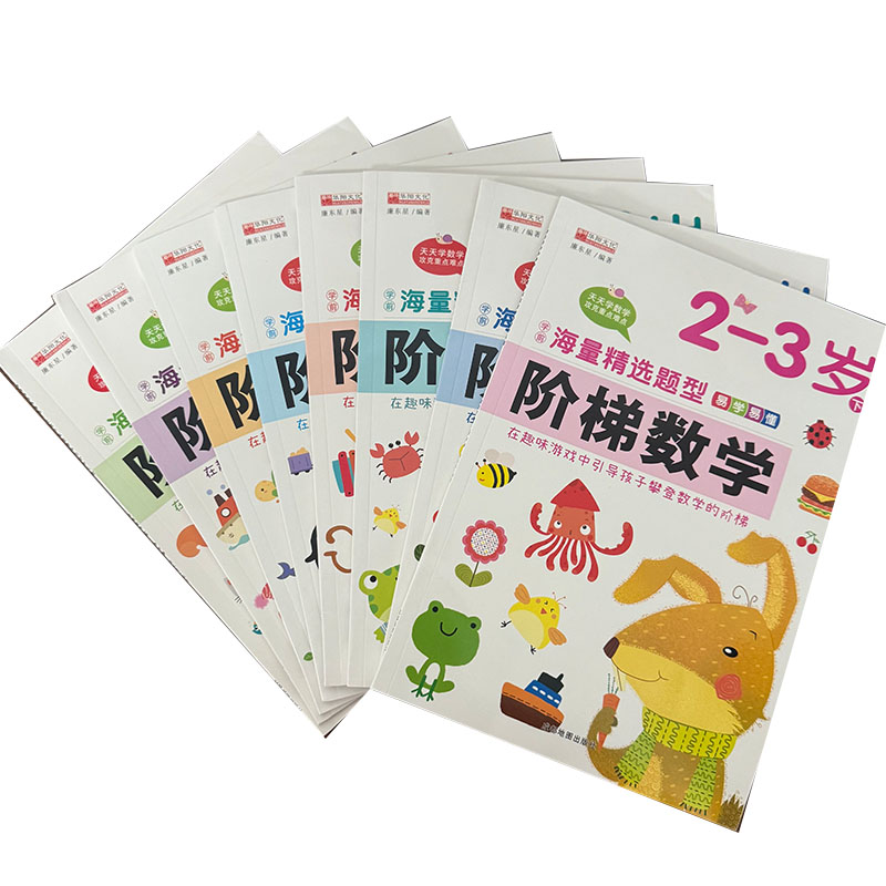 Kids Education Steps - Kids Math Workbook 2-6 Years, Step-by-Step