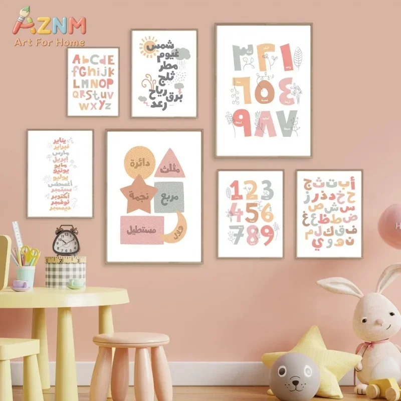 Kids Education Learning - Arabic Wall Art English Alphanumeric Month