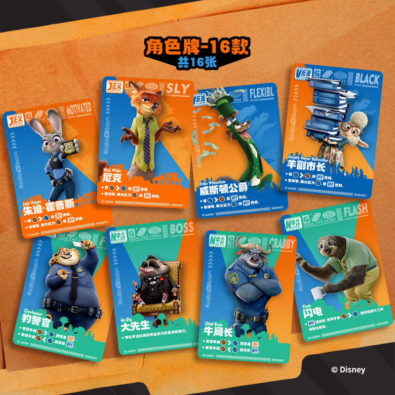 Kids Educational Game 2 - Disney Zootopia 2 Trading Cards, Anime