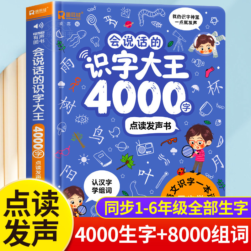 All-in-one Course Sound Book f - огляд і ціна Kids Education Courses