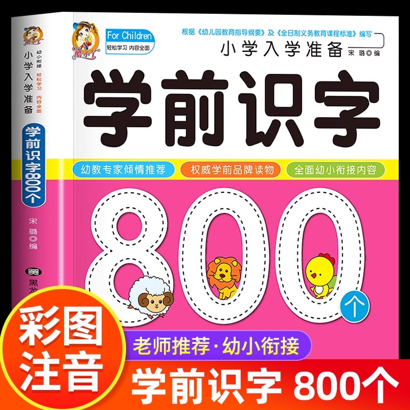 Preschool Literacy: 800 Chines - огляд і ціна Kids Education Learning