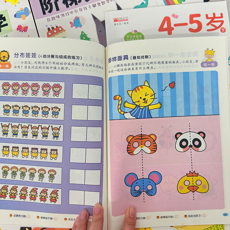 Kids Math Workbook 2-6 Years,  - огляд і ціна Kids Education Steps