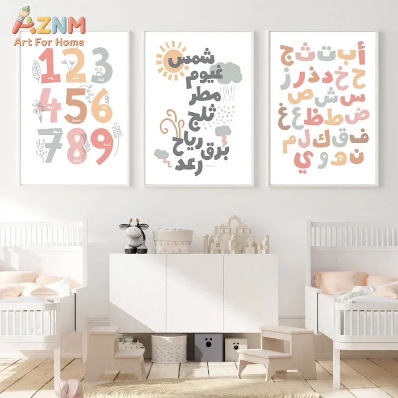 Arabic Wall Art English Alphan - огляд і ціна Kids Education Learning
