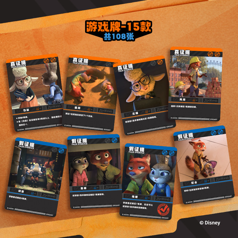 Disney Zootopia 2 Trading Card - огляд і ціна Kids Educational Game 2
